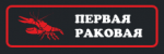 Первая раковая
