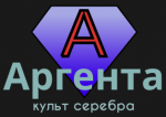 Аргента серебро