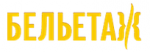Бельетаж
