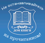 Дом книги