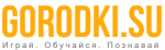Gorodki.su