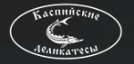 Каспийские Деликатесы