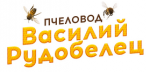 Пчеловод Василий Рудобелец