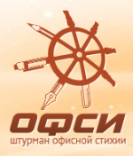 ОФСИ