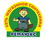 Ремлюкс