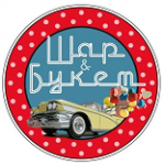 Шар&Букет