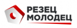 Резец Молодец