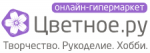 ЦВЕТНОЕ.РУ