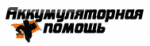Аккумуляторная помощь