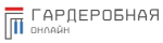 Гардеробная.Онлайн