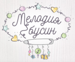 Мелодия бусин